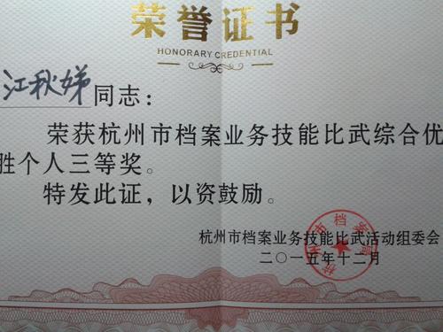旋转 20151224_200442