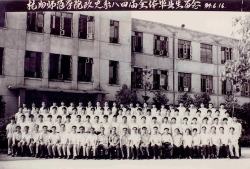 政史84届全体