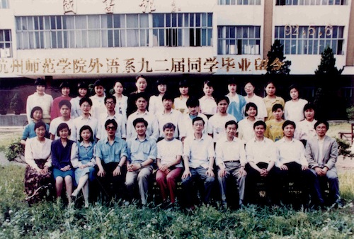 外语92届专902