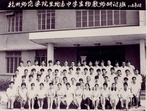 生物85年研讨班