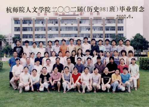 历史981