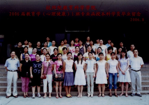 03级心理学