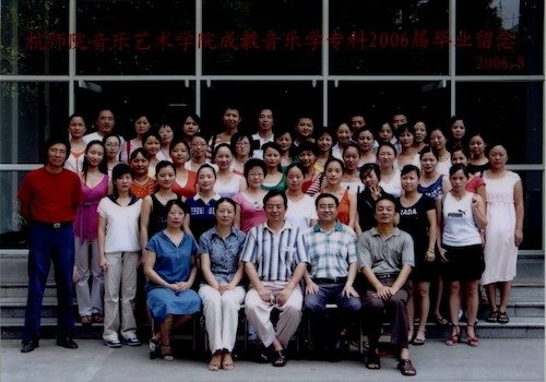 03级音乐学专科