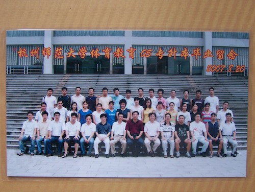 体育学院函授