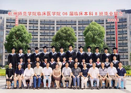 临床8班