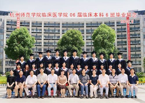 临床6班
