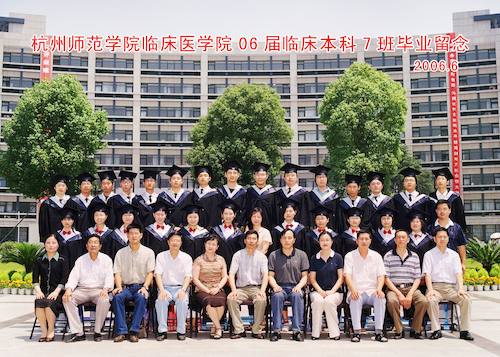 临床7班