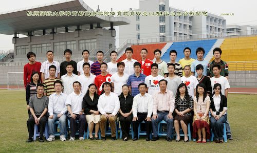 体育与健康学院体育教育专业044班毕业生合影留念副本