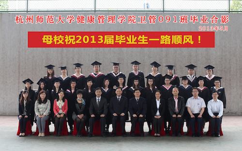 卫管091班级合影（正式）