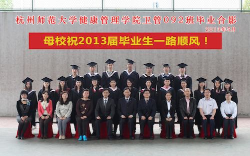 卫管092班级合影（正式）