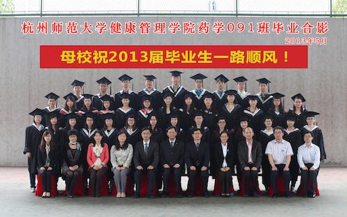 药学091班级合影（正式）