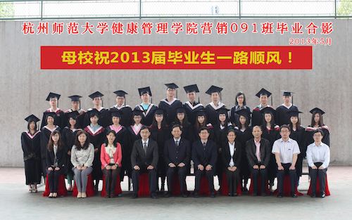 营销091班级合影（正式）