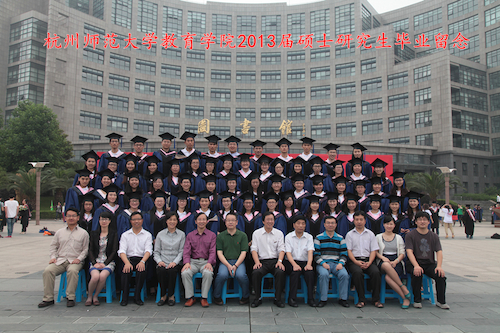 杭州师范大学教育学院2013届硕士研究生毕业留念1