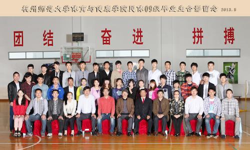 民体09级45人 48张