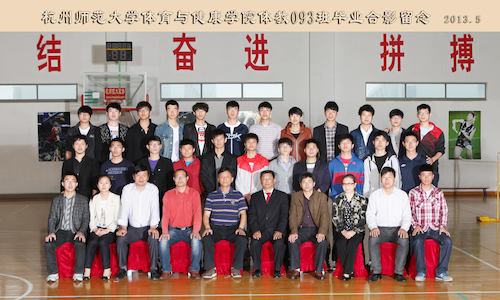 体教093 33人，36张