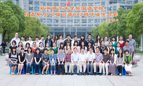 日语082班
