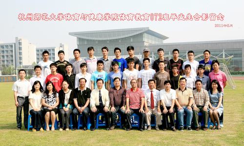2011届体育学院体教072合影