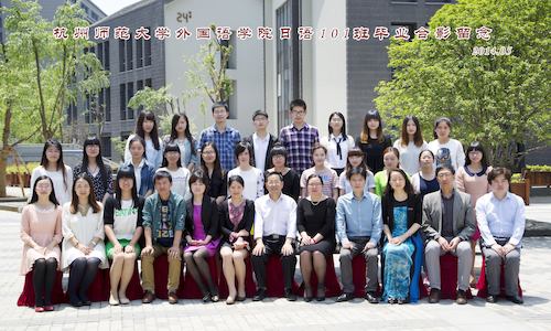 日语101班