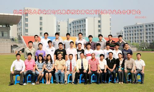 2011届体育学院体教074合影