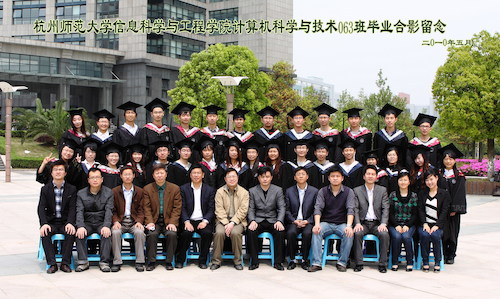 杭州师范大学信息科学与工程学院计算机科学与技术063班副本