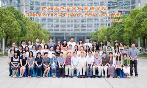 日语081班