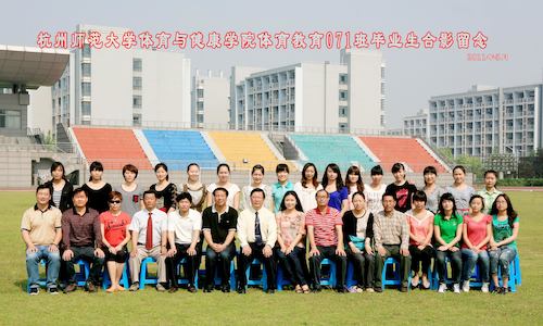 2011届体育学院体教071合影