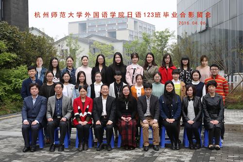 杭州师范大学外国语学院日语3班毕业合影留念副本副本