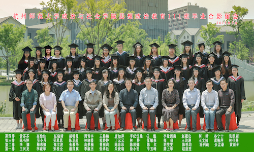 思想政治教育2011级