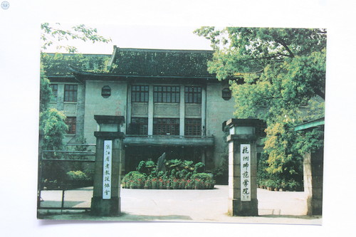 (10)  1978年杭州师范学院