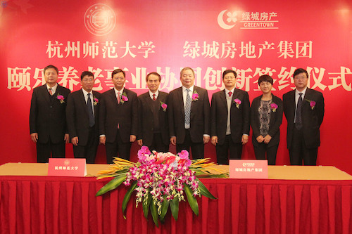 杭师大与绿城房地产集团签约仪式 (1)