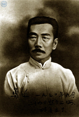 鲁迅