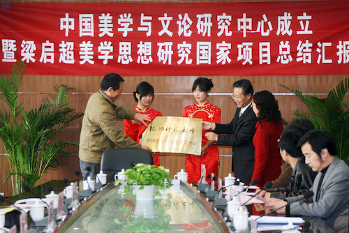 2007-10-9钱氏家族研究所成立合影 (2)