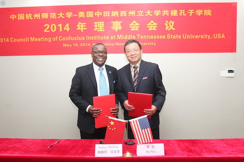 20140519美国中田纳西州立大学校长西德尼&_8226_调整大小