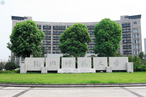 (12)  2007年杭州师范大学_调整大小