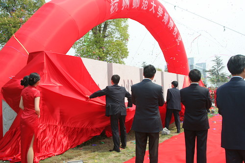2007-4-8杭师大校门揭幕