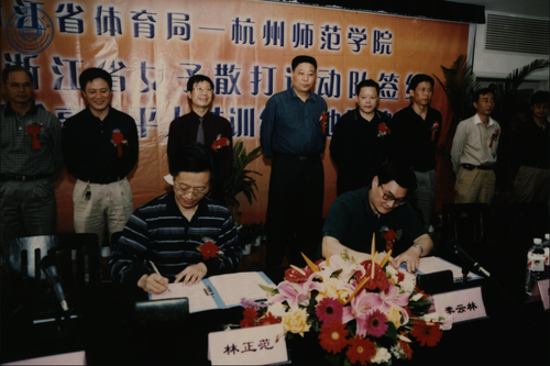 20030519本校与省体育局联办省女子散打队签约仪式