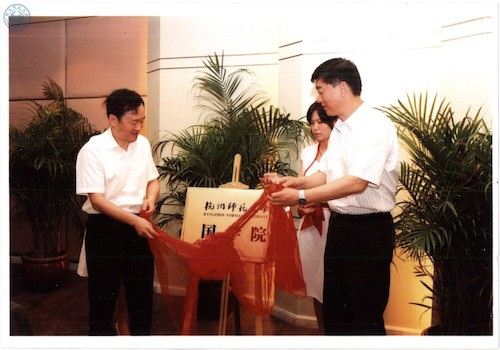 20110520国学院成立