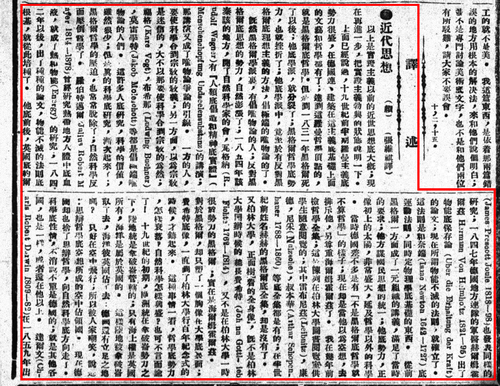 现代思潮