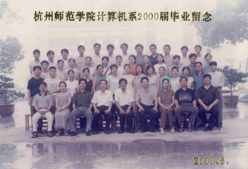 计算机系二〇〇〇届毕业照