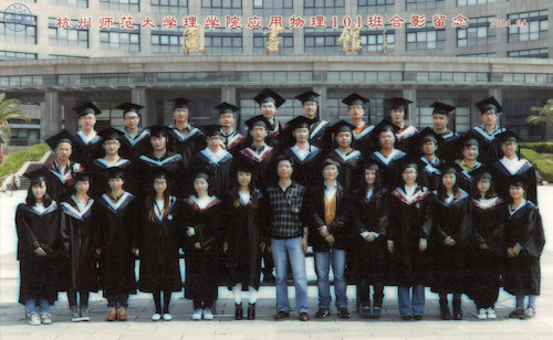 理学院(物理)101班毕业照