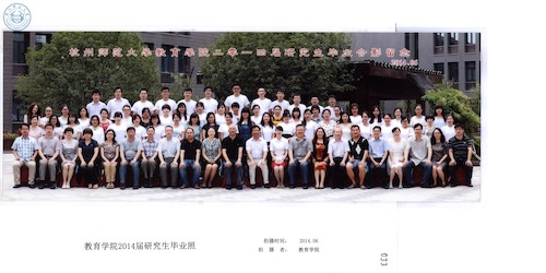 教育学院2014届研究生毕业照