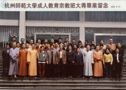 政经学院大专宗教班毕业照