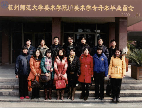 美术学院（美术学）函授2009届毕业照
