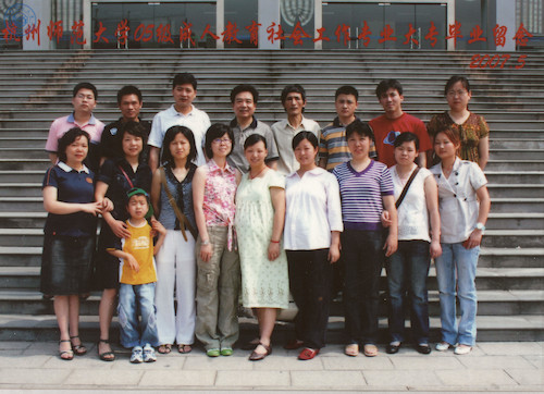 政经学院函授专科（社工）05级毕业照