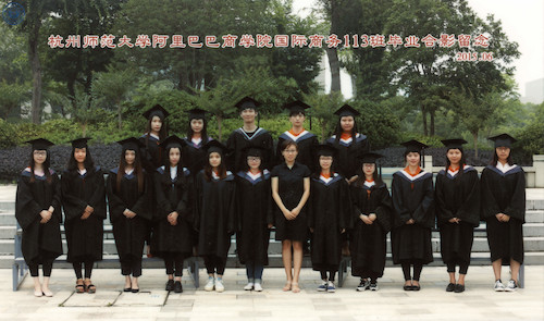 阿里巴巴学院（国商）113班毕业照