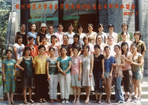 音乐学院函授专科（音乐）05级毕业照