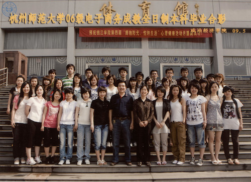 政经学院（电子商务本科）函授2009届毕业照