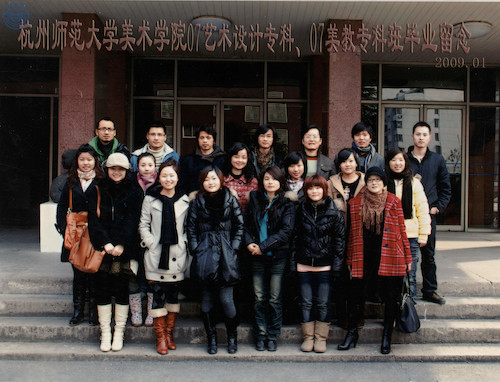 美术学院（艺术设计、美教）函授2009届毕业照
