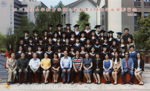教育学院（小教）113班毕业照