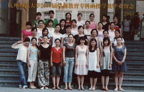 初教院函授专科（学前教育）05级毕业照